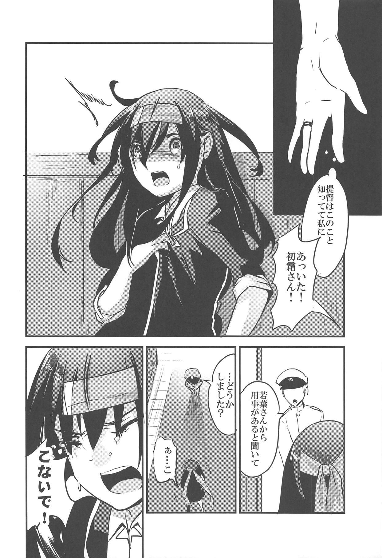 Boquete Hatsushimo-san no Saigo no Toki - Kantai collection Transvestite - Page 11