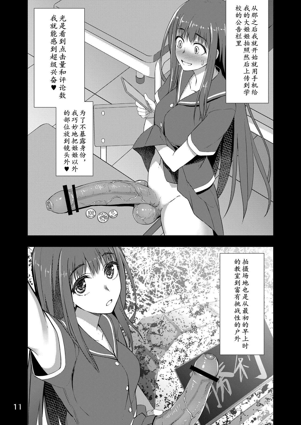 Ball Licking Houkago Jidori Girl | 放课后的自拍少女 - Original Pussy Sex - Page 11