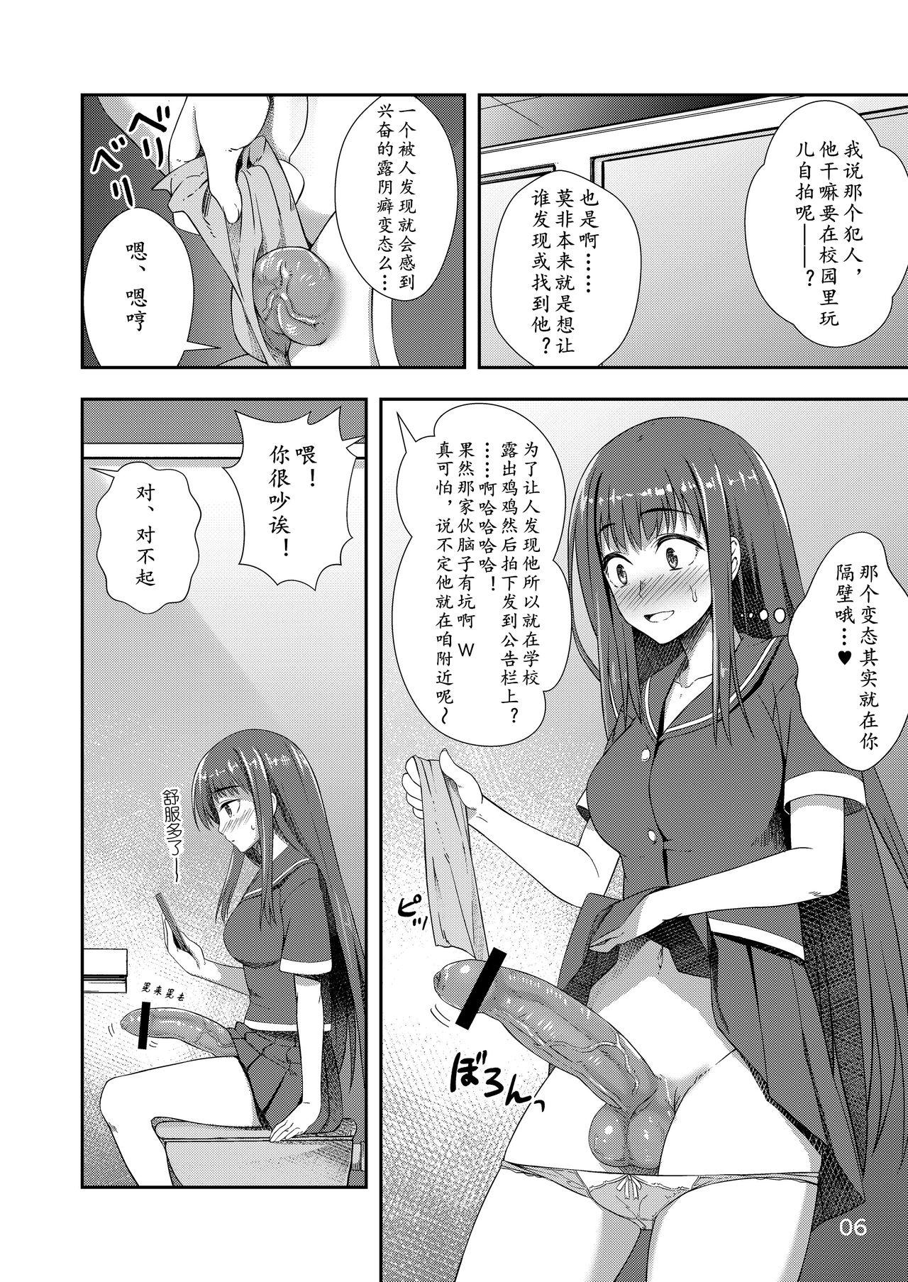 Tight Ass Houkago Jidori Girl | 放课后的自拍少女 - Original Tribbing - Page 6