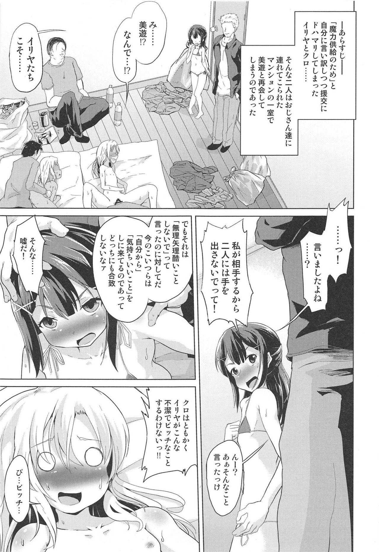 Nudist Rojiura Mansion Fujun Isei Kouyuu Kouhen - Fate kaleid liner prisma illya Punish - Page 2