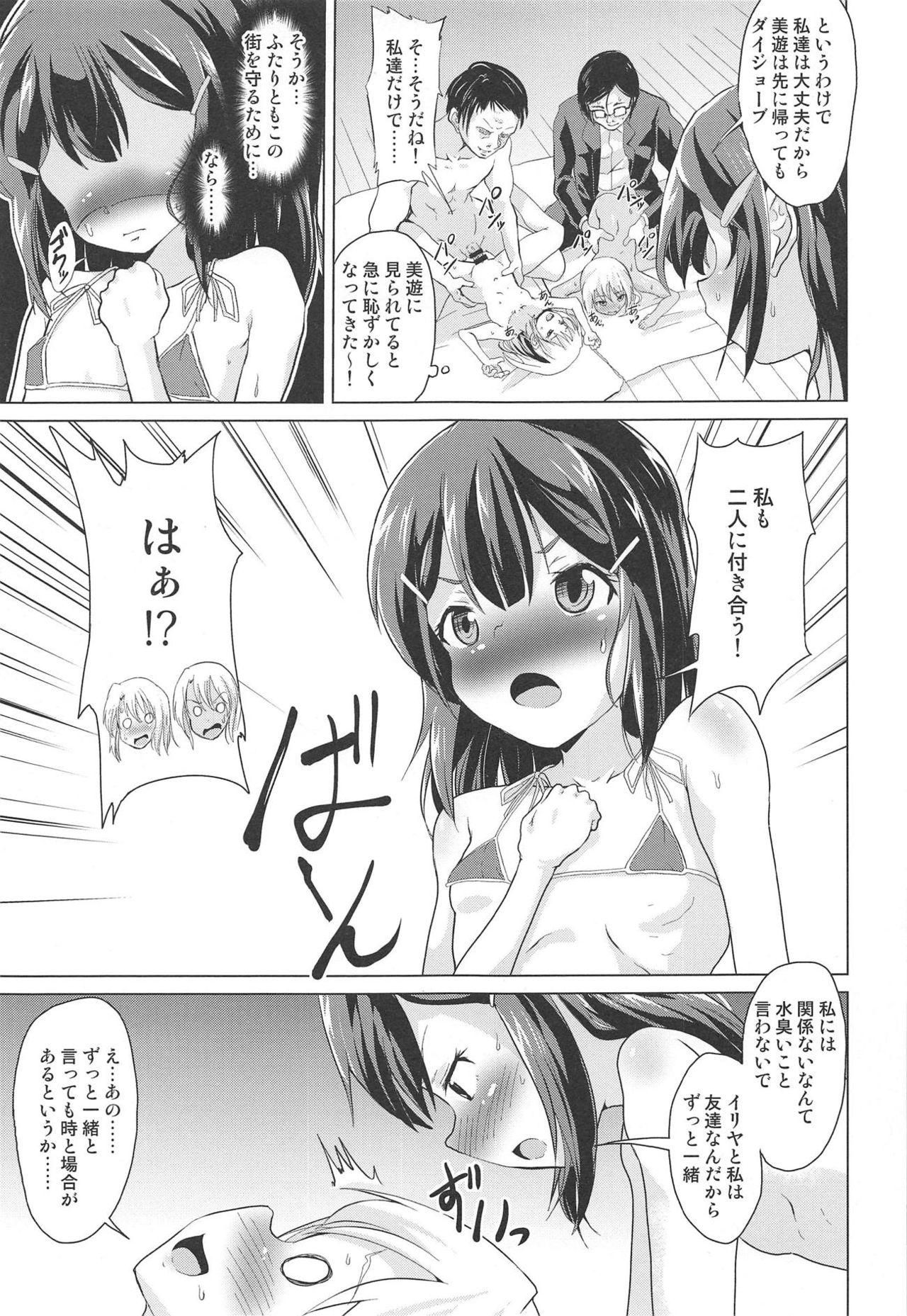 Public Rojiura Mansion Fujun Isei Kouyuu Kouhen - Fate kaleid liner prisma illya Harcore - Page 4