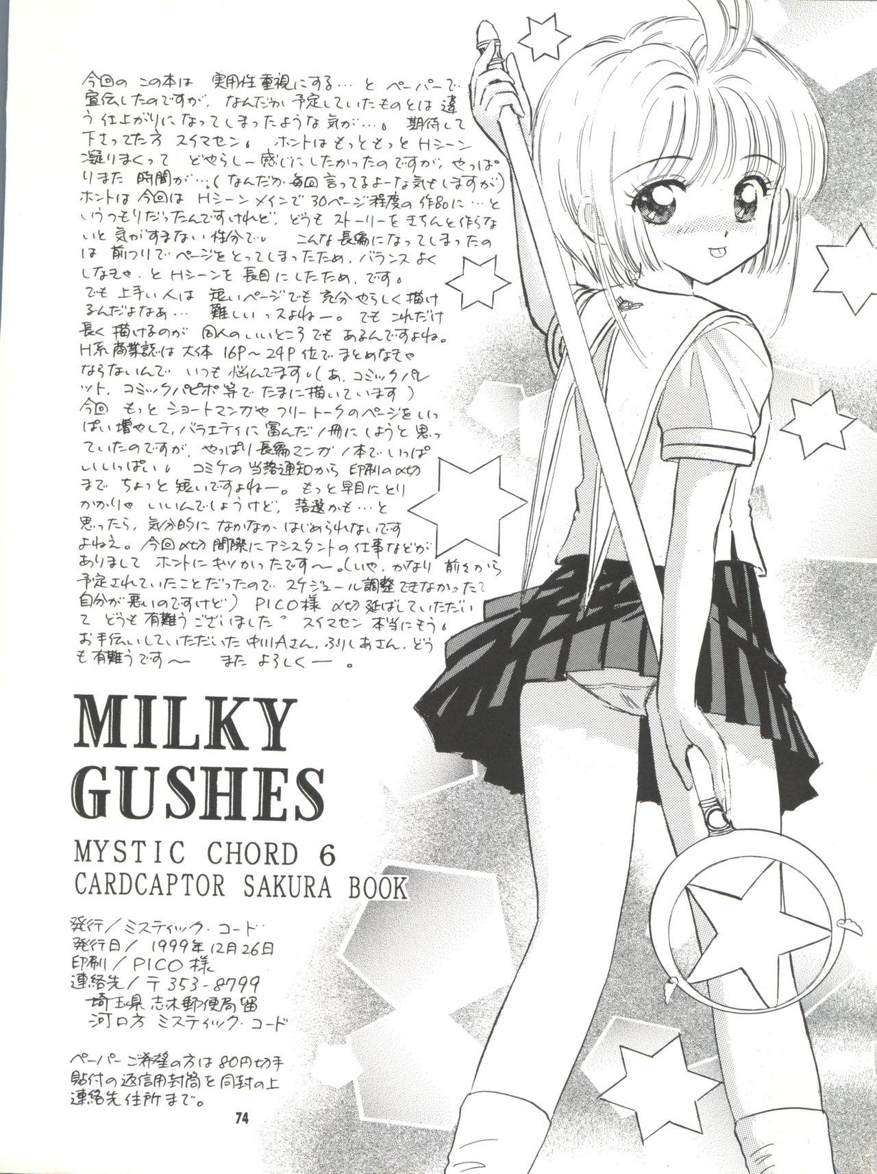 MILKY GUSHES 74