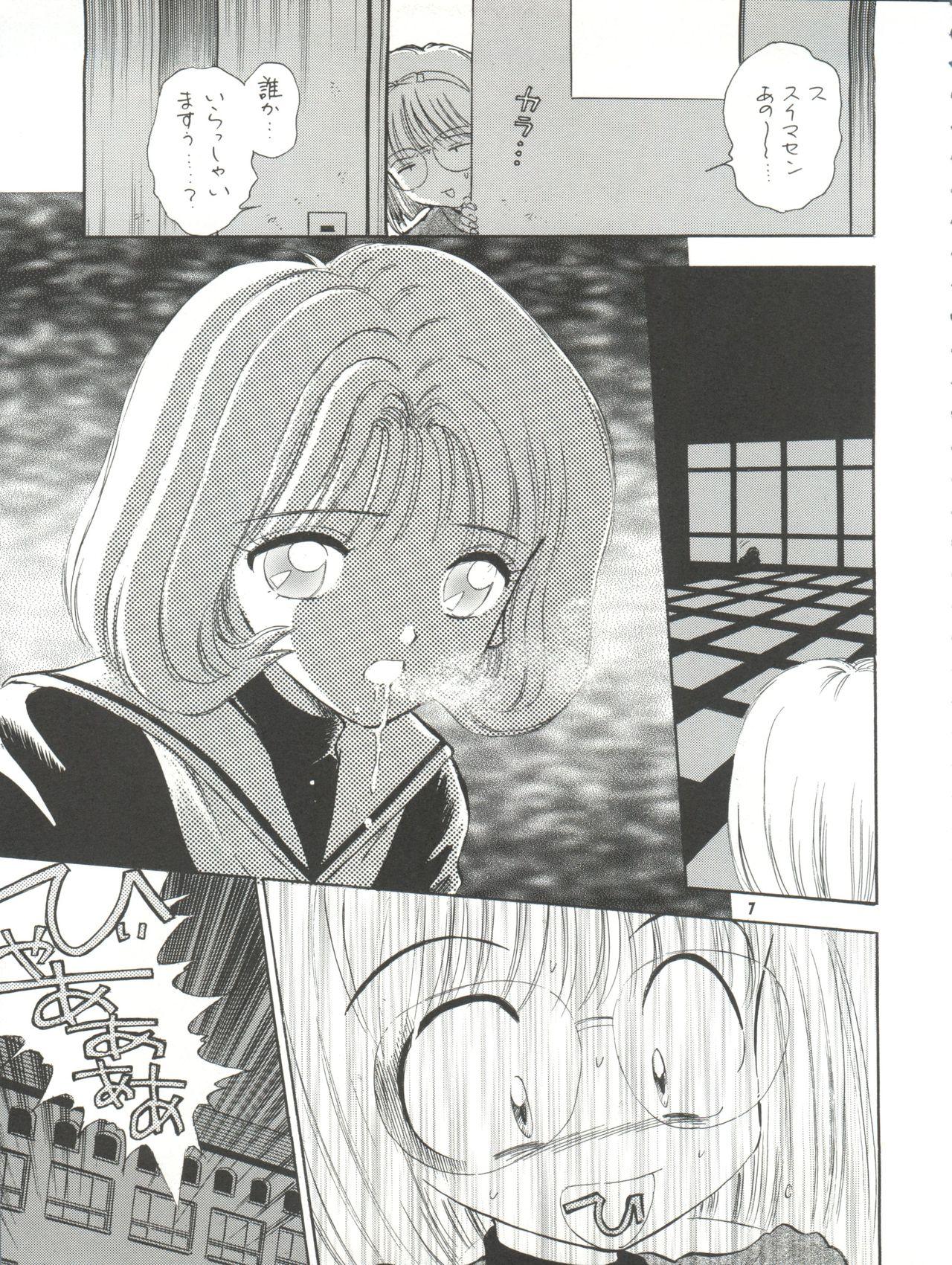 Free Fuck MILKY GUSHES - Cardcaptor sakura Anale - Page 8