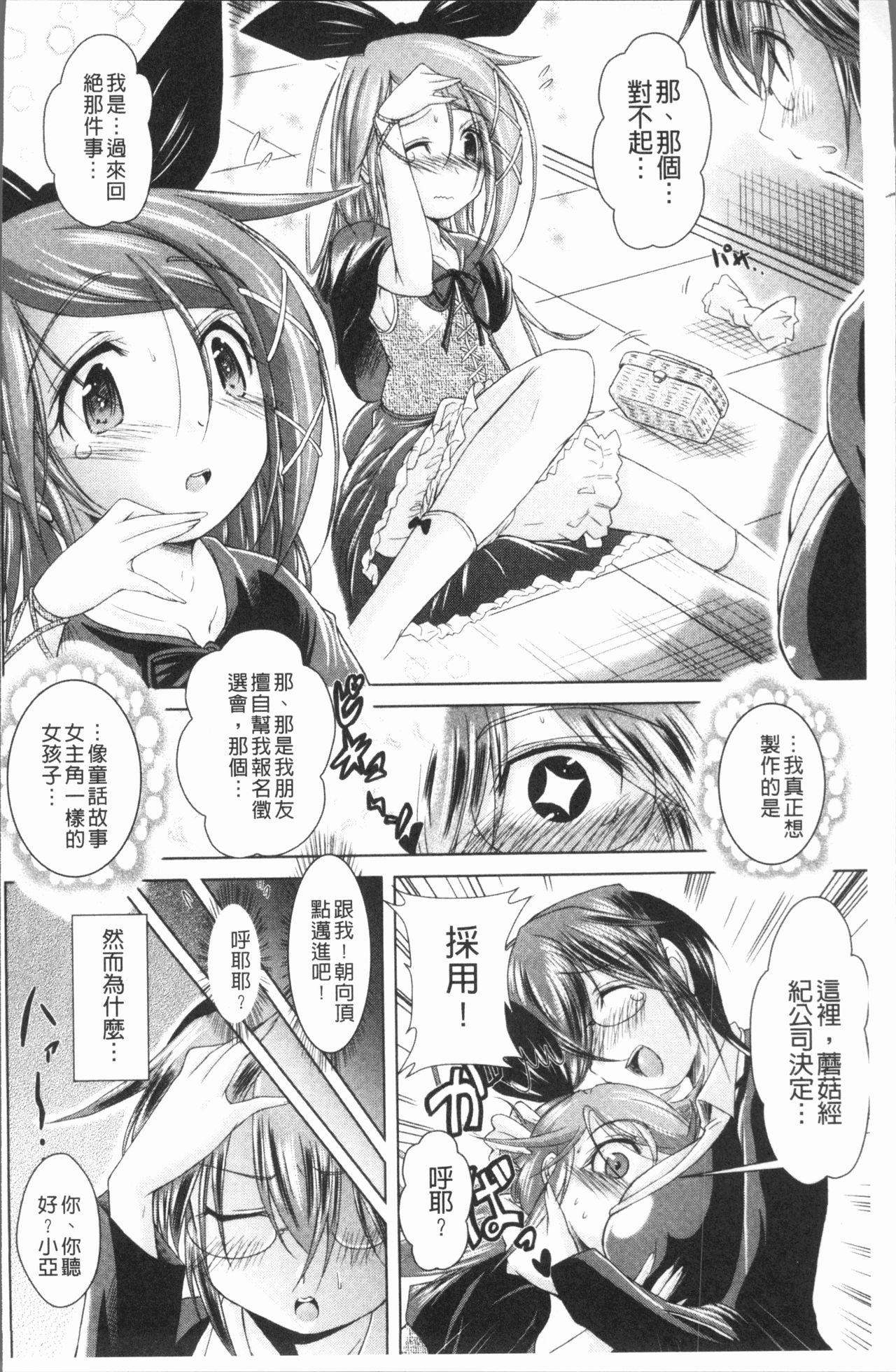 18 Year Old Ama Shota Older - Page 7