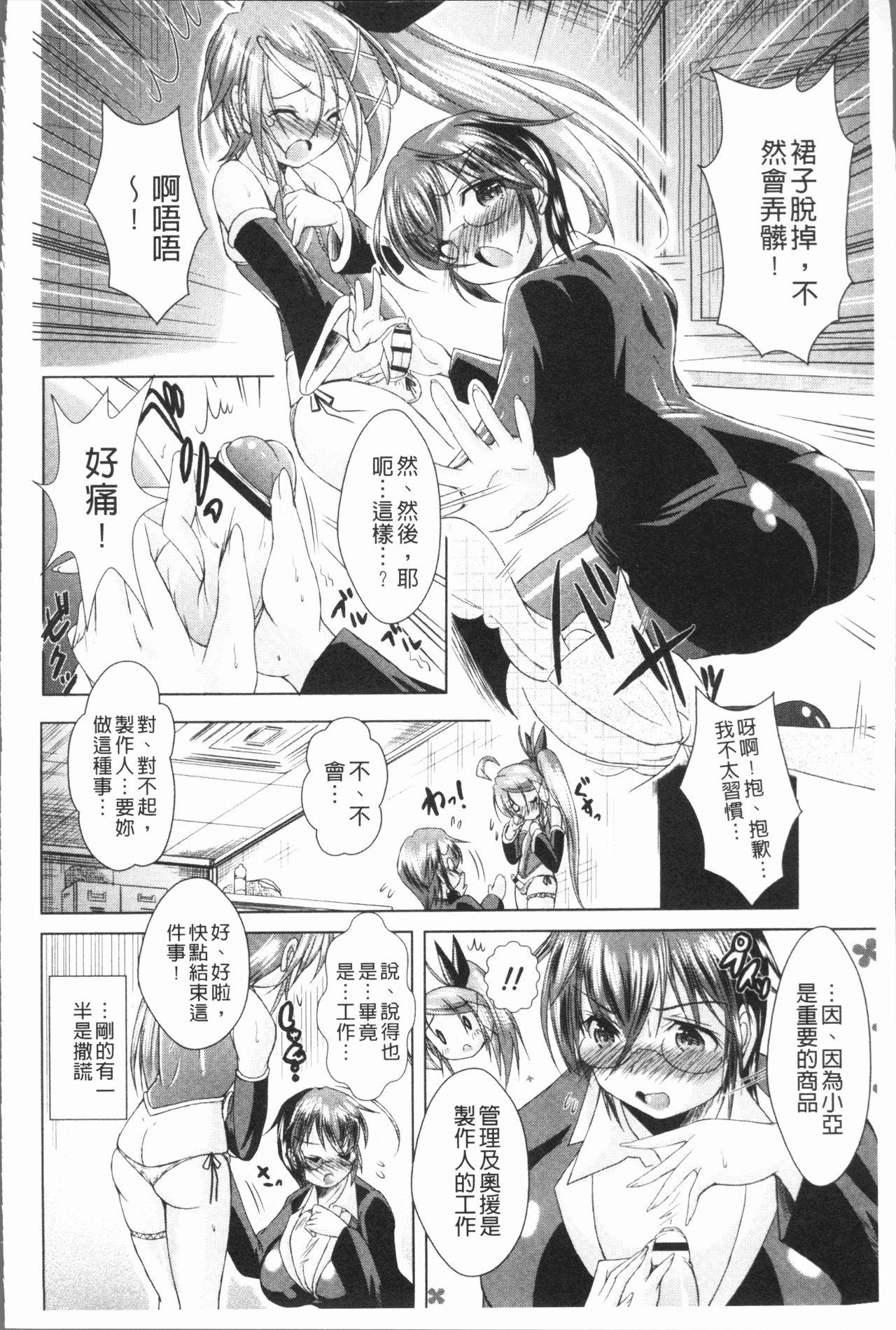 18 Year Old Ama Shota Older - Page 9