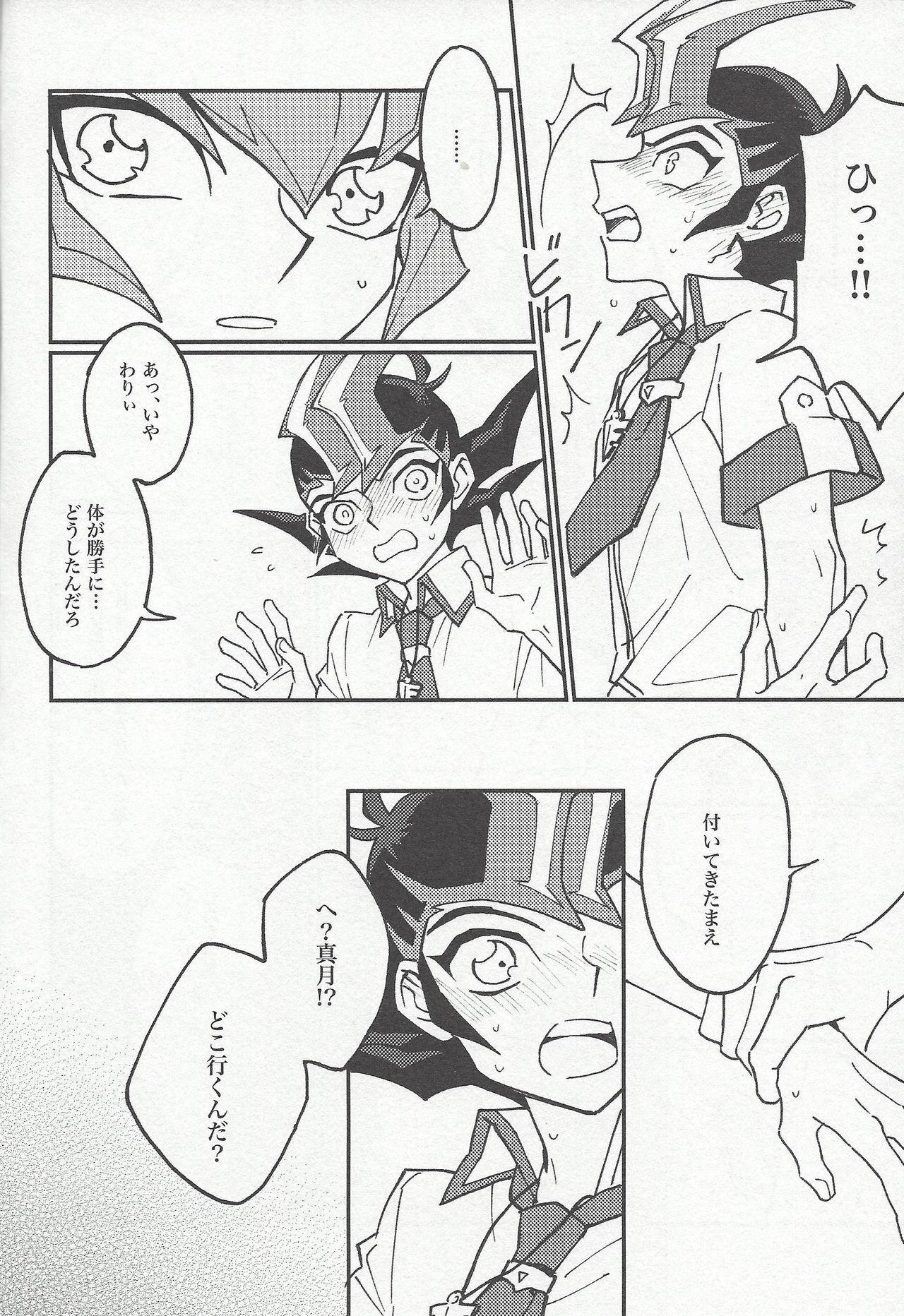 Curious moonlight - Yu gi oh zexal Ecchi - Page 12