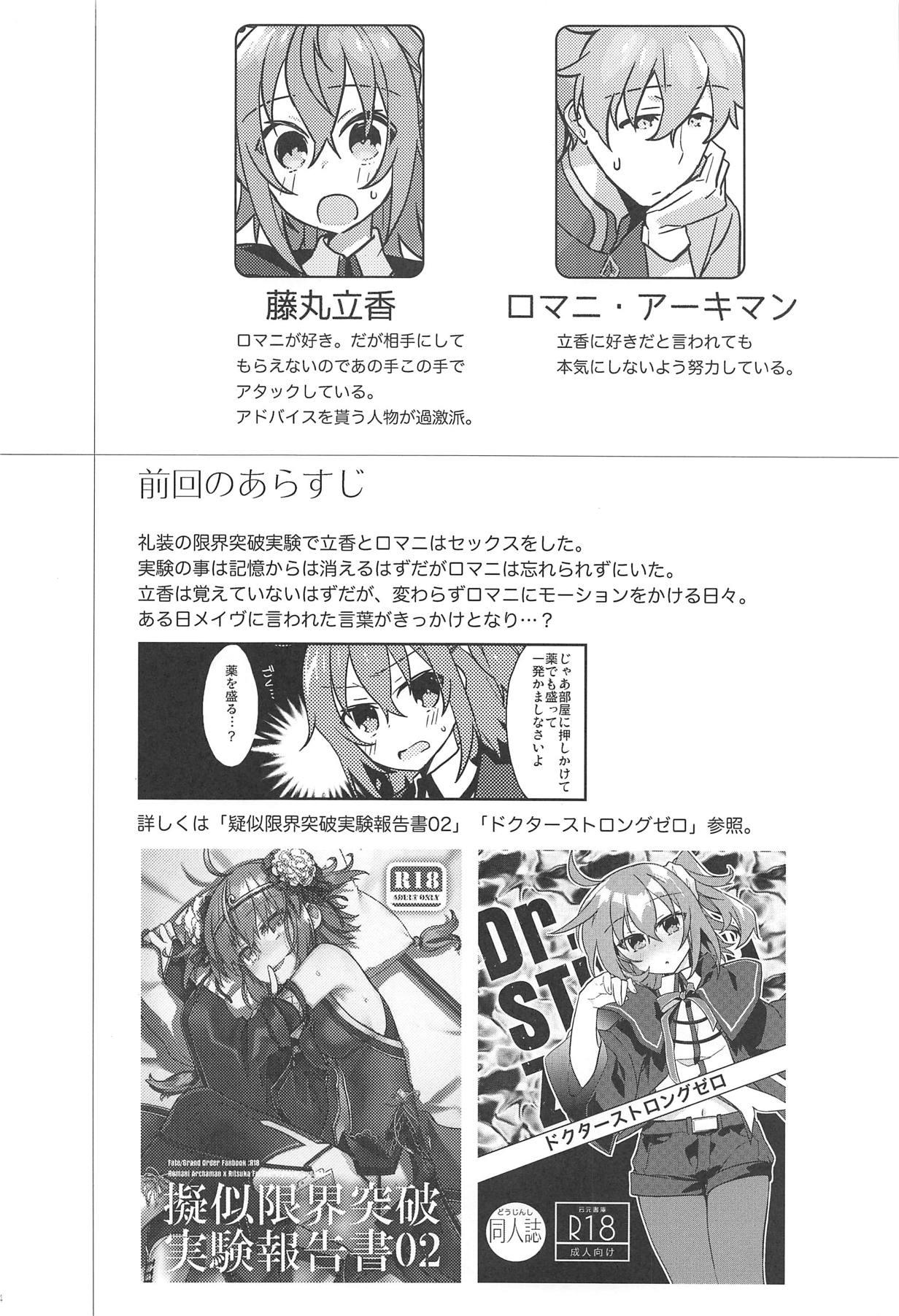 China Zenbu Kimi no Sei - Fate grand order Fuck Com - Page 3