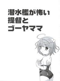 ToonSex Sensuikan Ga Kowai Teitoku To Gouyamama Kantai Collection Chudai 3