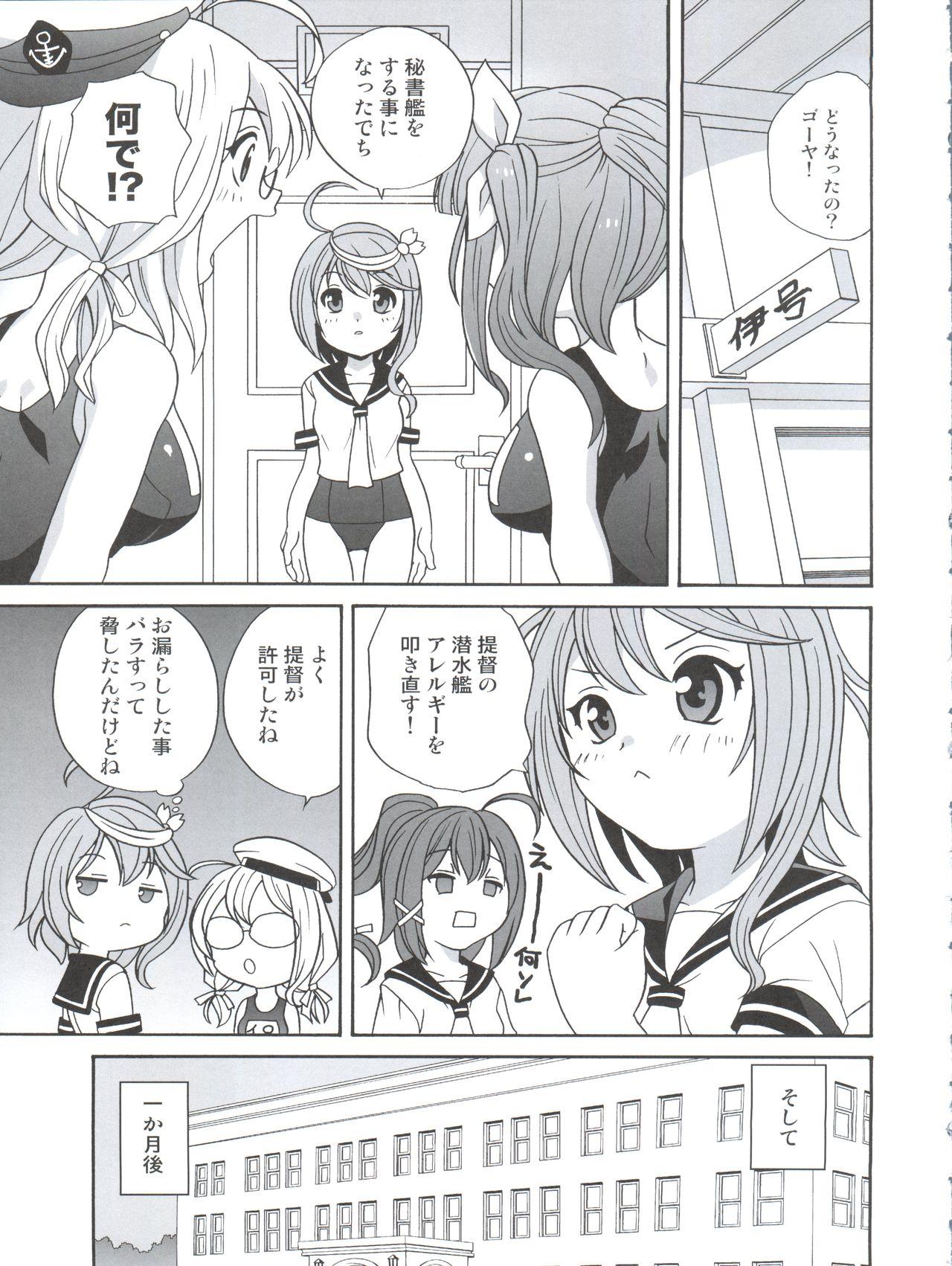 Transex Sensuikan ga Kowai Teitoku to Gouyamama - Kantai collection Creampies - Page 9