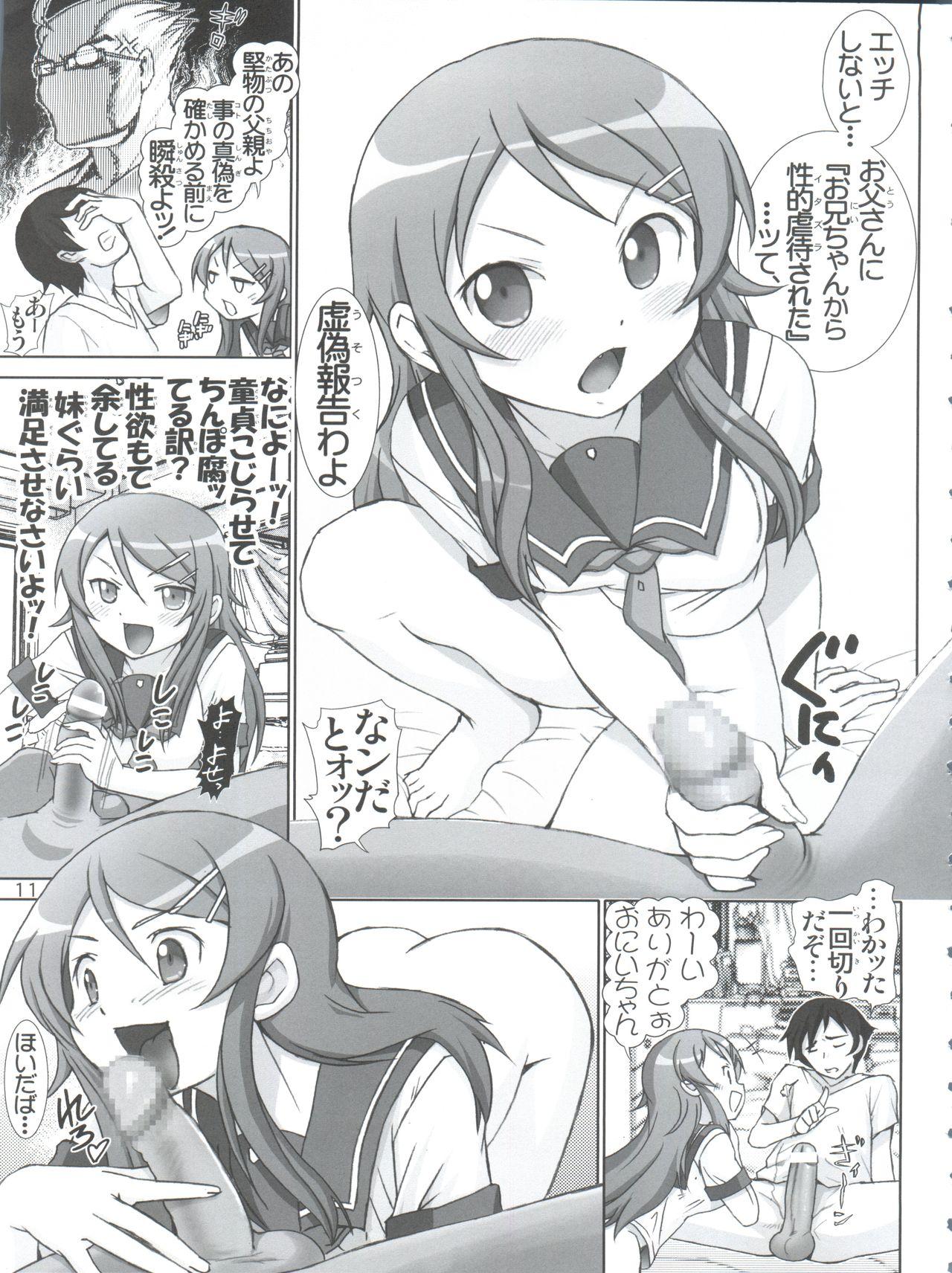 Oreimo Binetsu Chuuihou Soushuuhen 10