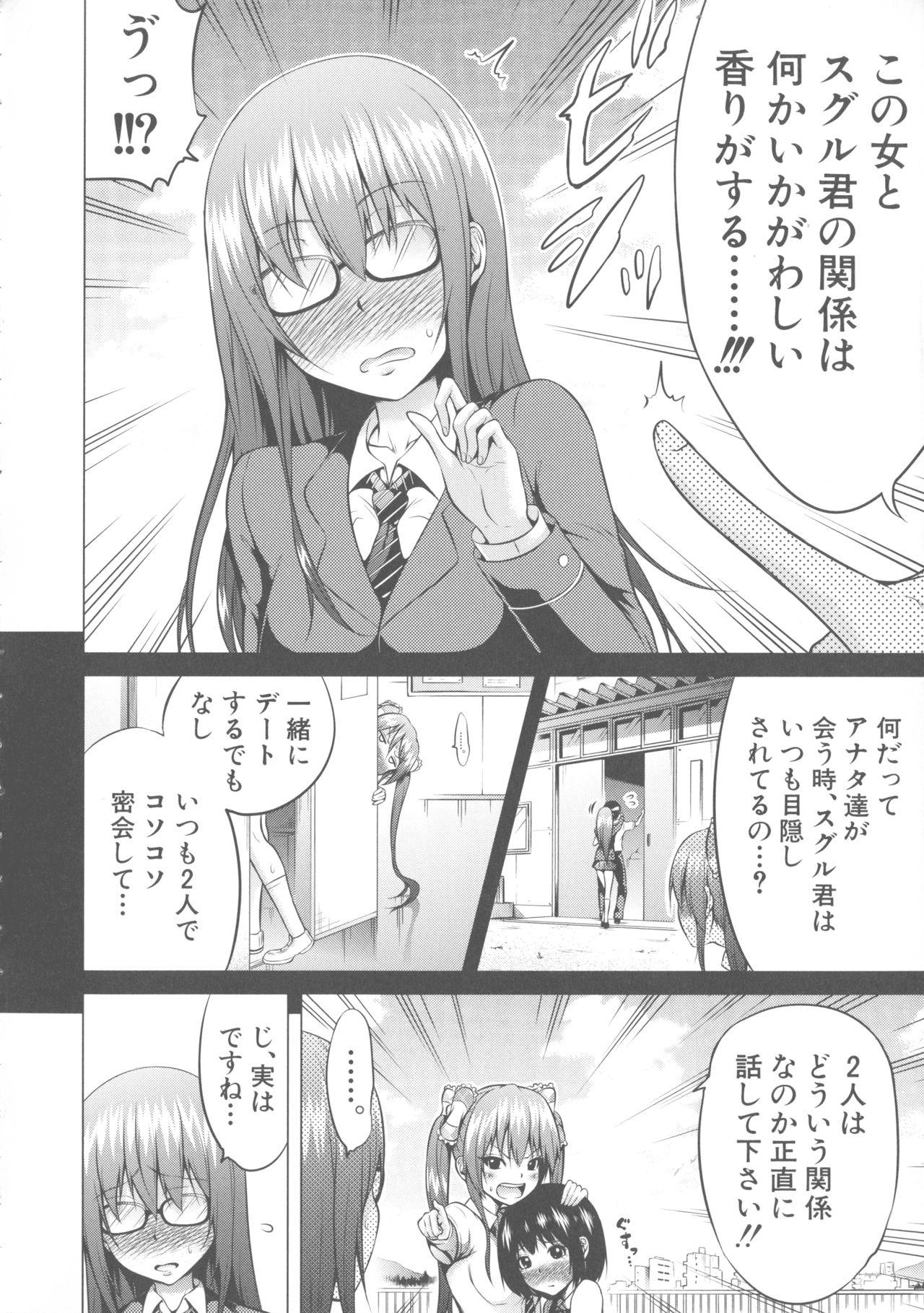 Hinagiku Virgin Lost Club e Youkoso 39