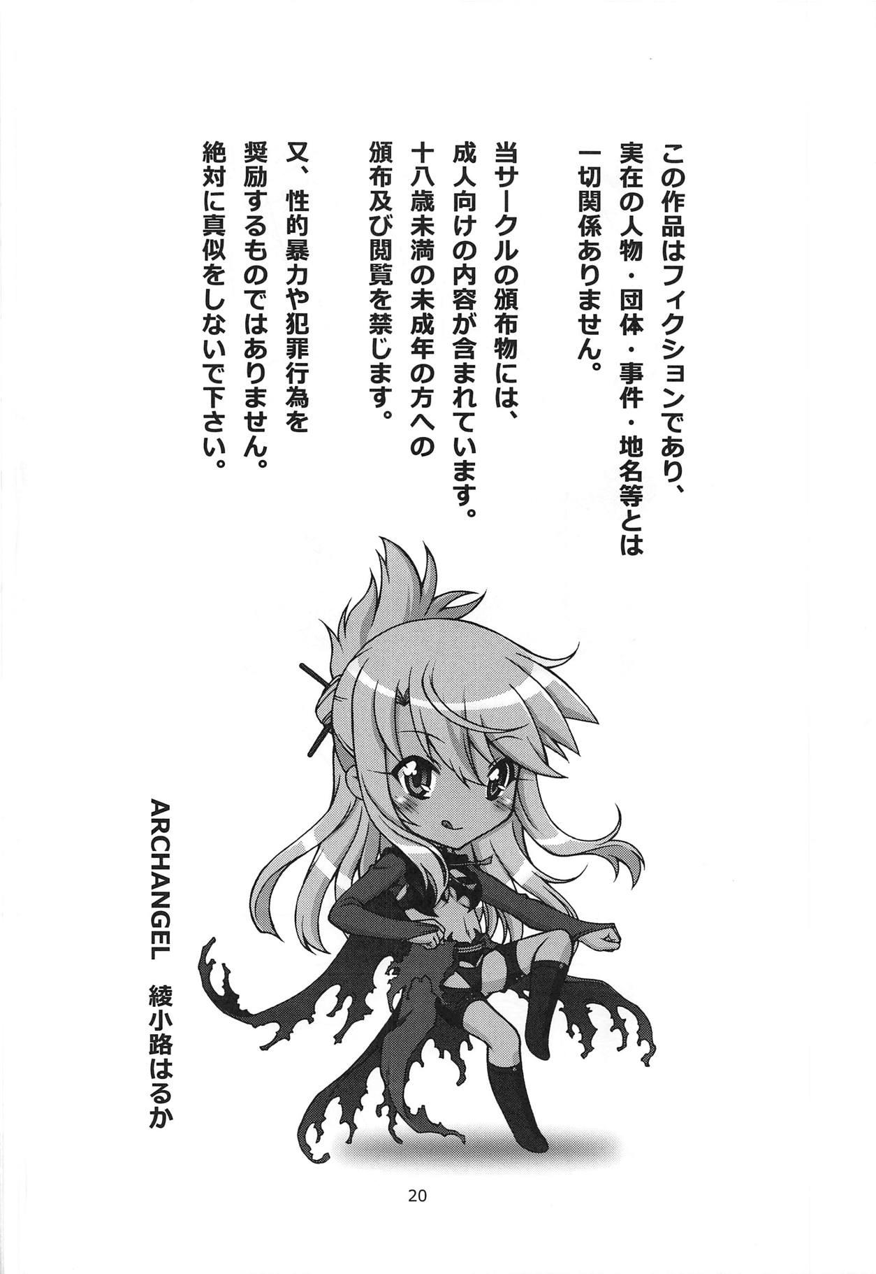 Hood Dance with the Chloe - Fate kaleid liner prisma illya Stepfamily - Page 19