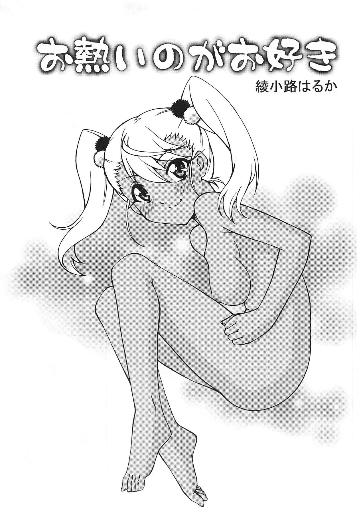 Shaven Dance with the Chloe - Fate kaleid liner prisma illya Footjob - Page 8