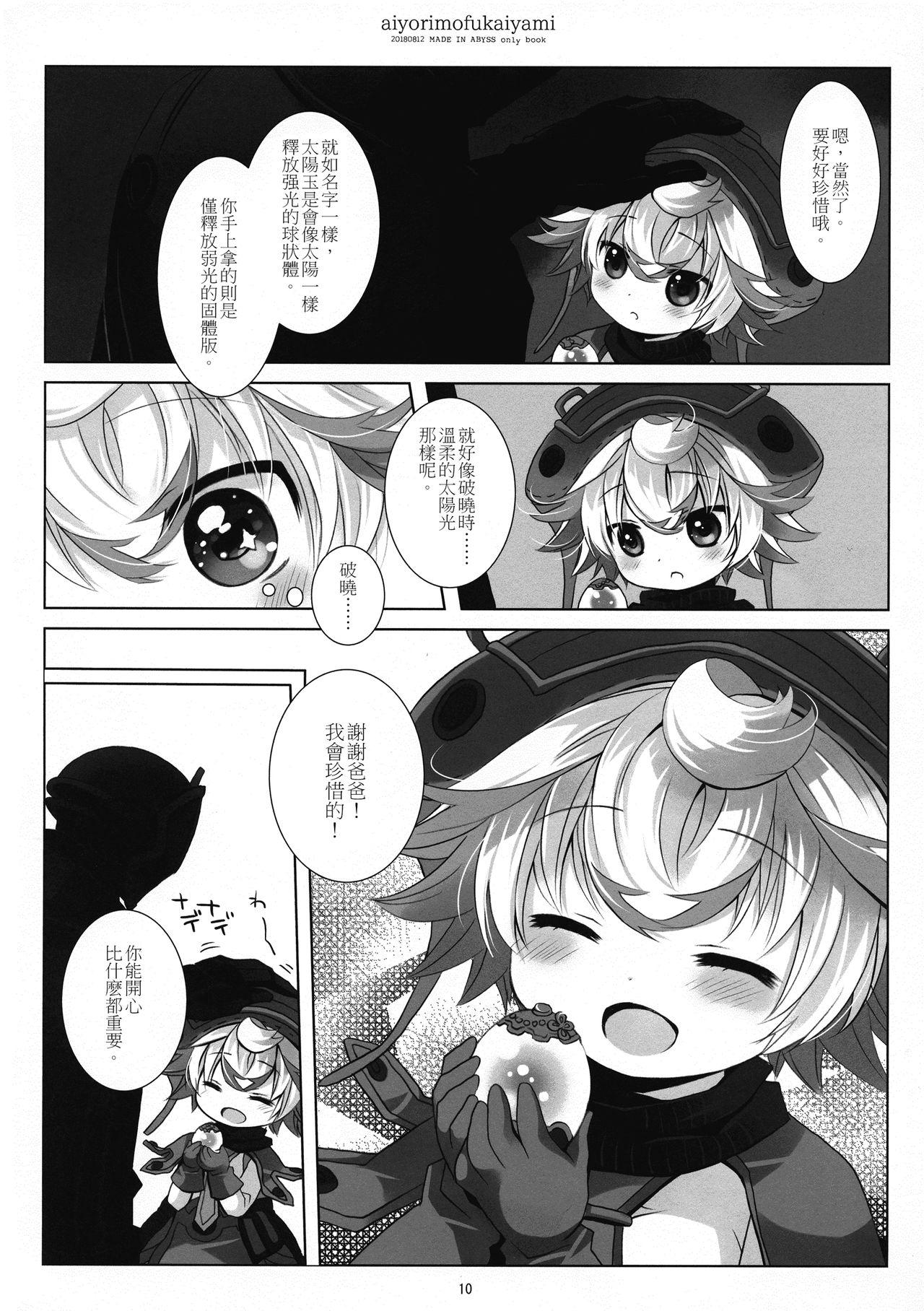 Duro Ai yori mo Fukai Yami 丨比愛還要深的黑暗 - Made in abyss Young Petite Porn - Page 11