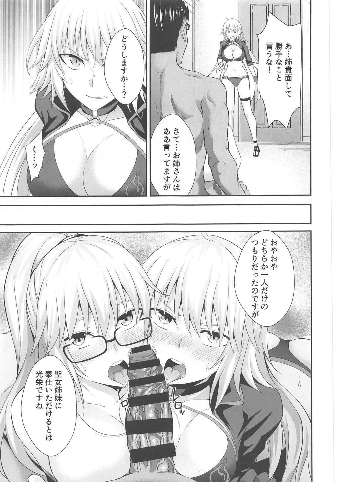 Monster W Jeanne Kyouhaku Ryoujoku Kiroku - Fate grand order Tugjob - Page 6