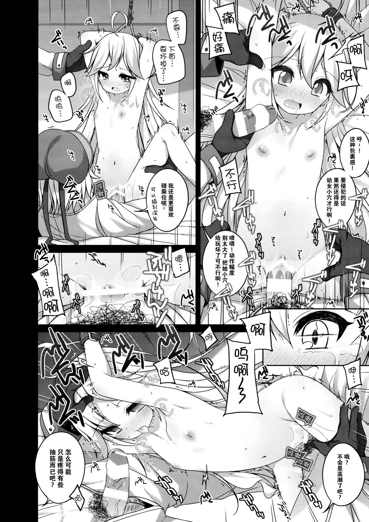 Pussy Fingering Gomen ne! Leopard-chan. - Yoru no yatterman Gay Hunks - Page 8