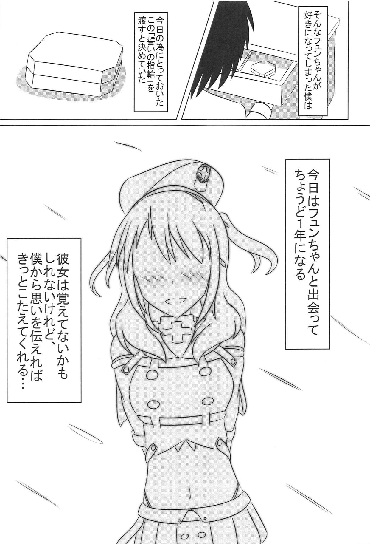 Gay Shop Fun-chan to Marumaru Shitai! - Azur lane Candid - Page 4