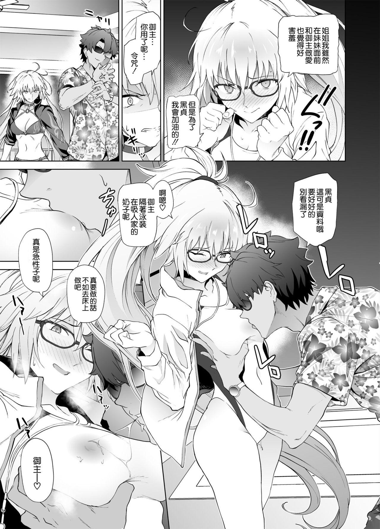 Rough Sex Jeanne W - Fate grand order Sucking Cock - Page 9
