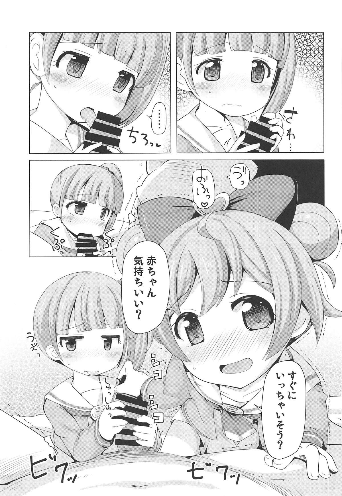 Rubbing Shimai o Kattemita! - Pripara Toy - Page 6