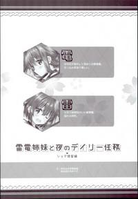 Paxum Raiden Shimai To Yoru No Daily Ninmu Shota Teitoku Hen Kantai Collection Wiizl 4
