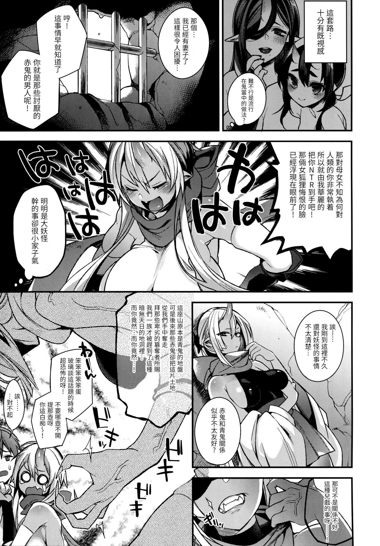 Sex Oni no Shimai wa Hito no Osu to Kozukuri ga Shitai - Original Costume - Page 10