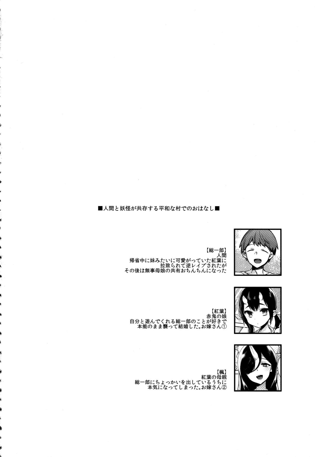 Slutty Oni no Shimai wa Hito no Osu to Kozukuri ga Shitai - Original Old And Young - Page 5