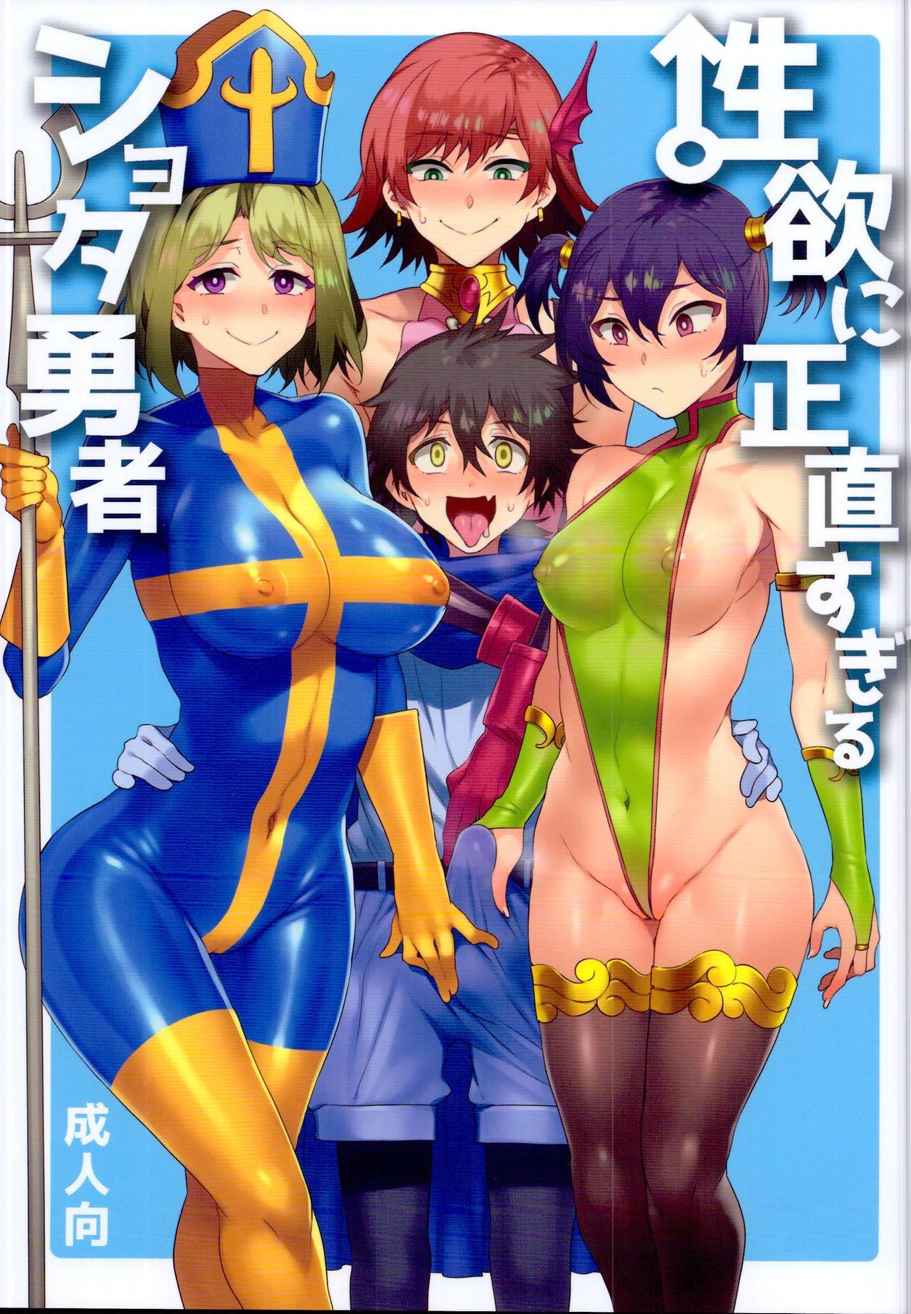 Gay 3some Seiyoku ni Shoujiki Sugiru Shota Yuusha - Dragon quest Gay College - Page 1