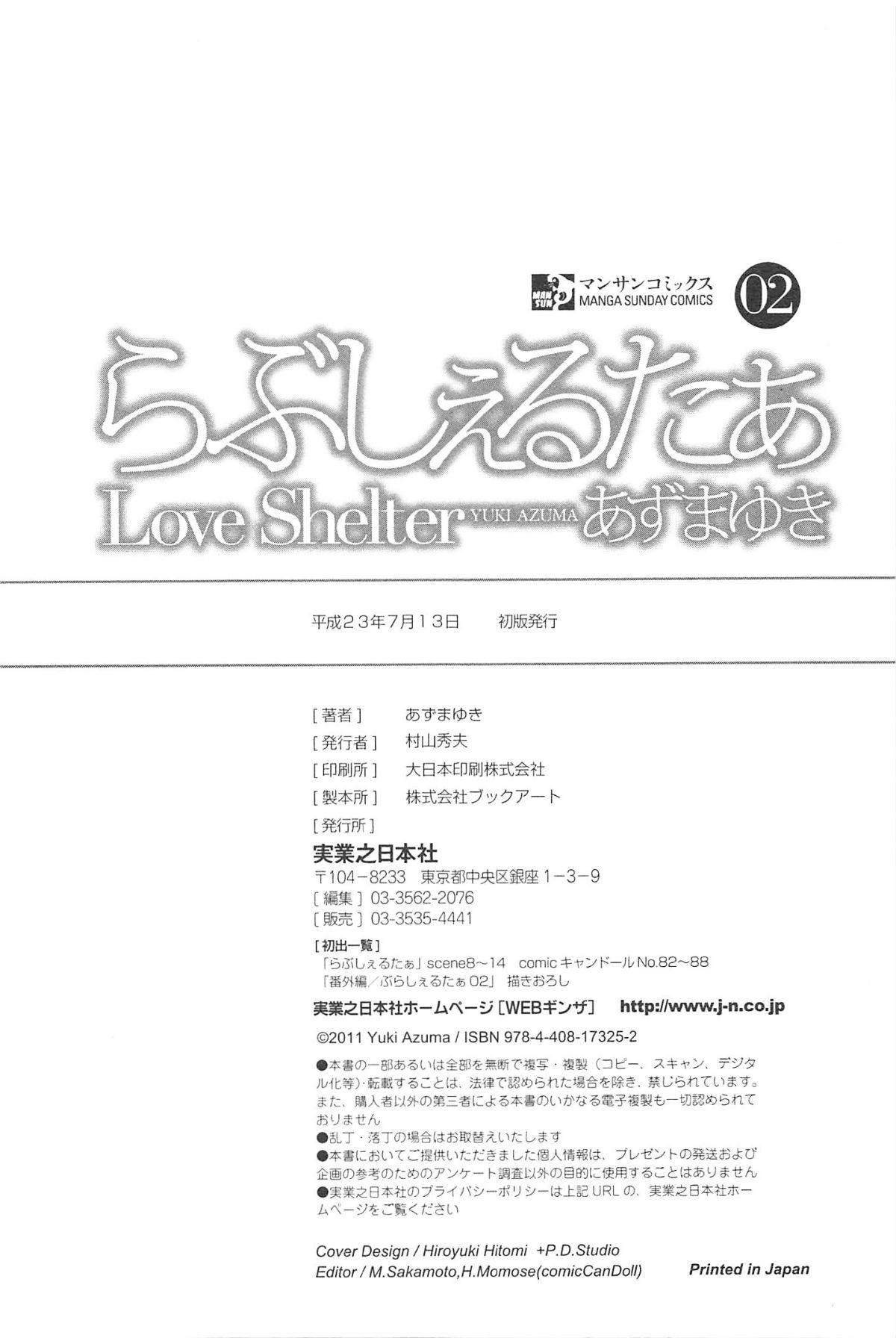 Love Shelter 2 168