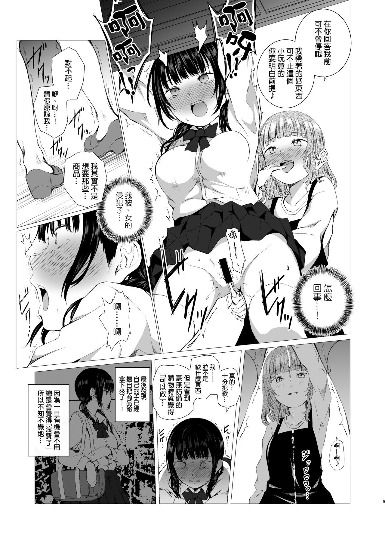 Girlfriend Banyuu Inryoku no Housoku - Original New - Page 10
