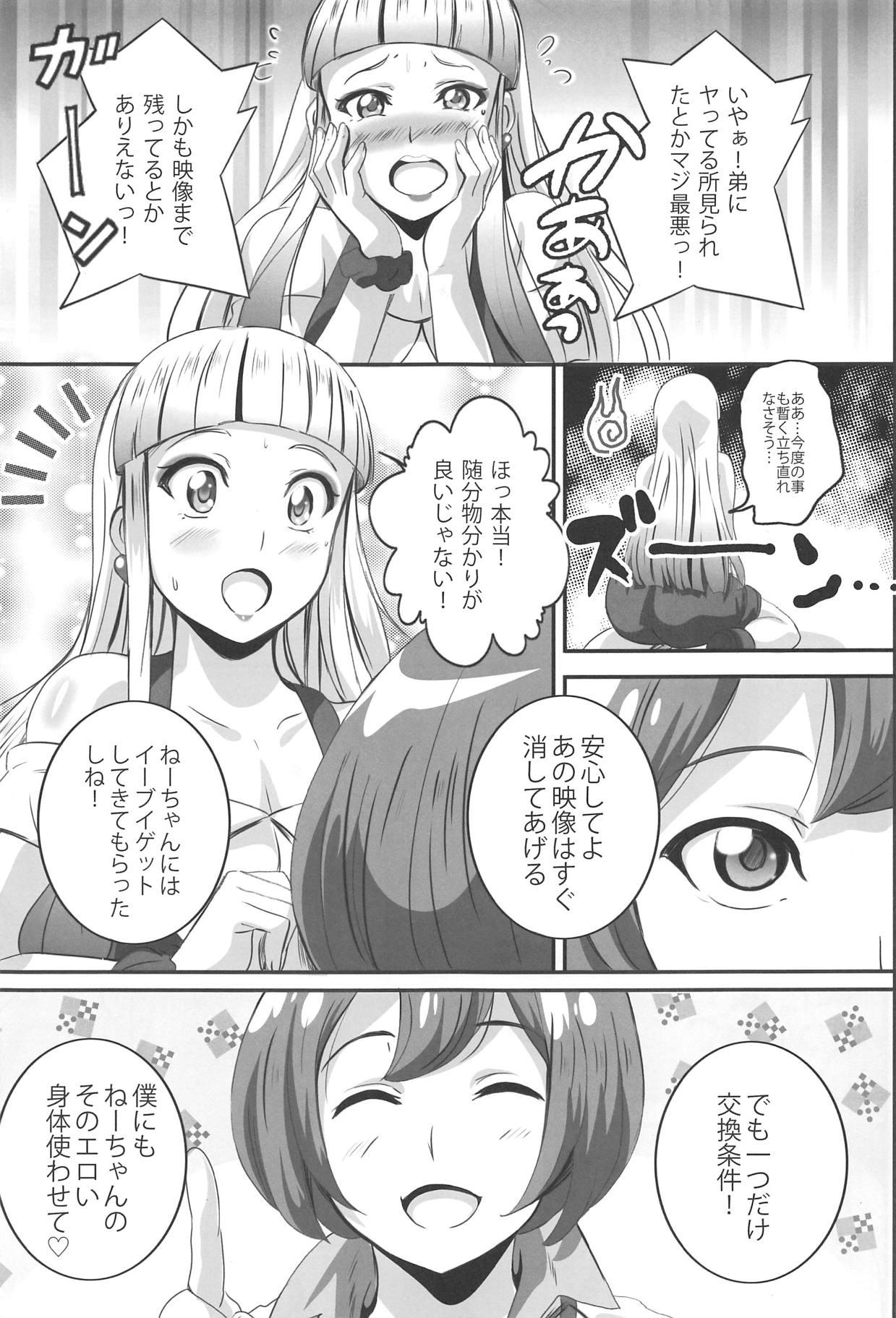 Amatuer Lisa Nee-chan to Tsunagacchao! - Pokemon Smalltits - Page 9