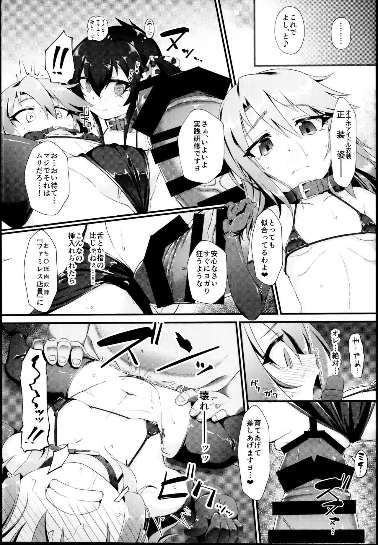 Cash Yuuki Haru Mesugaki Choukyou Taiken Ganbaru mo~n - The idolmaster Amature Sex - Page 13