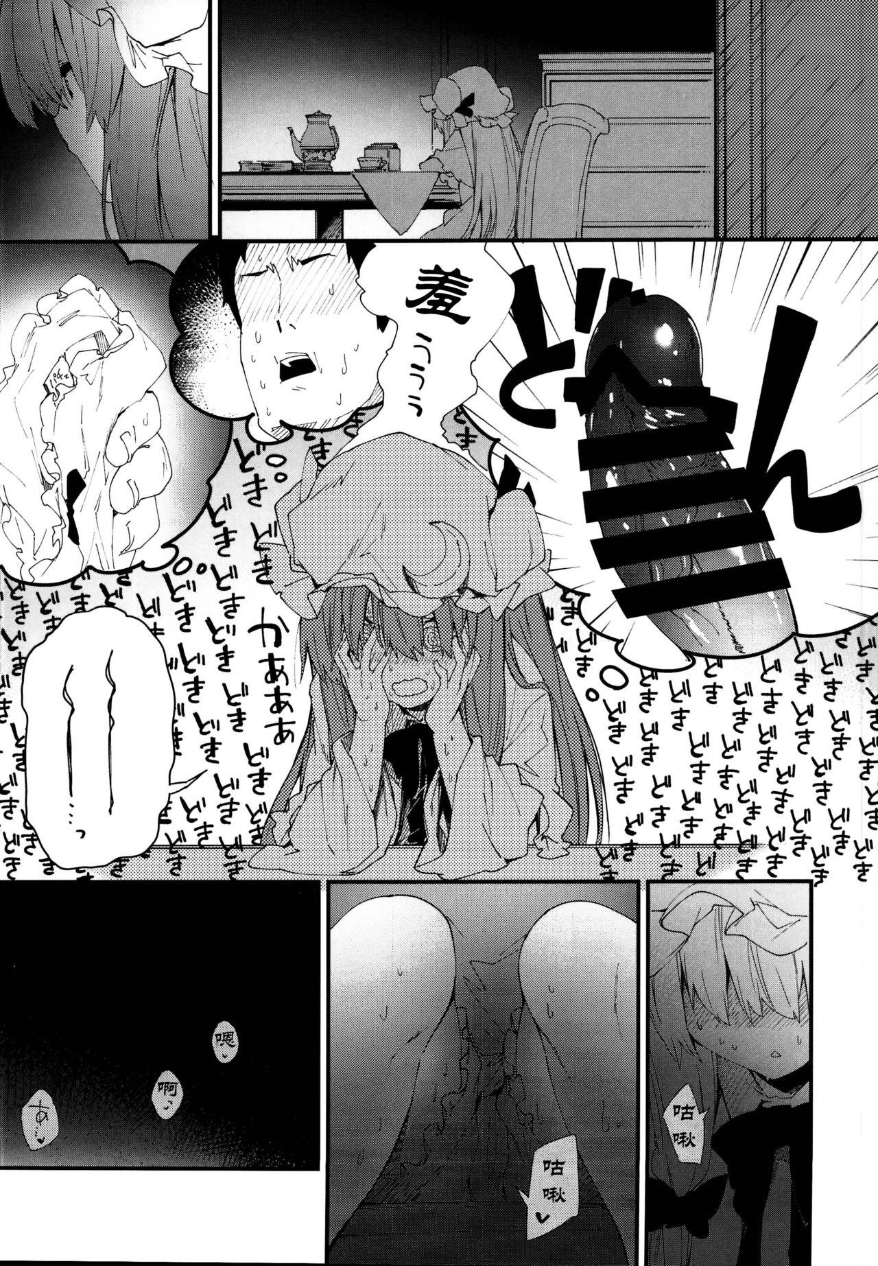 Dick Suckers Patchouli-chan to Sukebe Suru Hon - Touhou project Oiled - Page 7