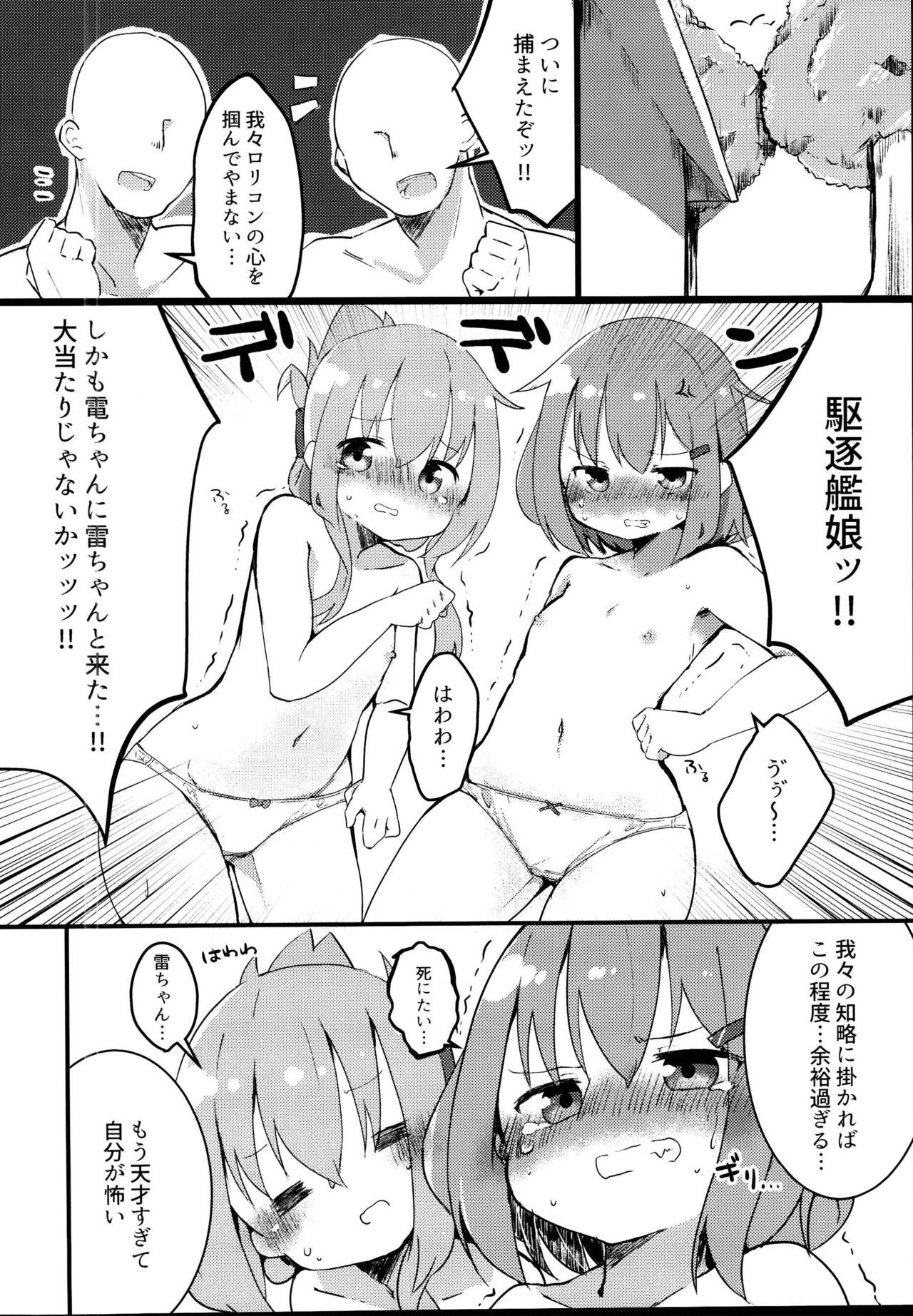 Fuck Pussy RAIDEN STORM - Kantai collection Public Fuck - Page 8