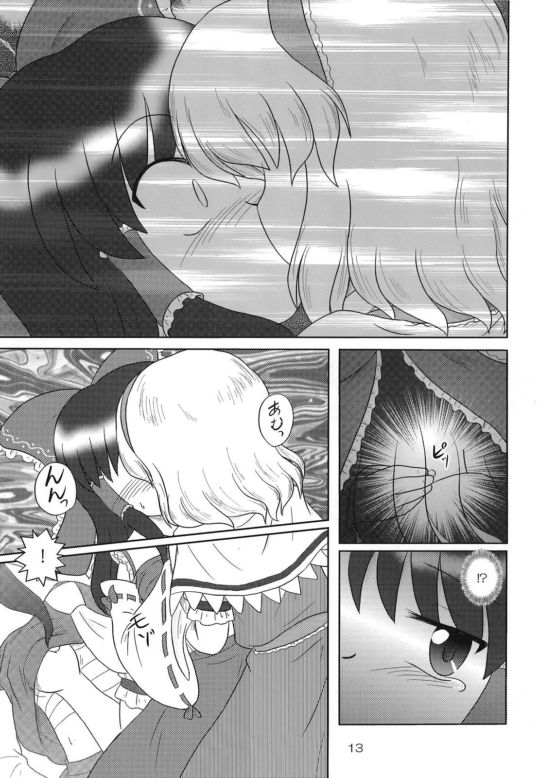 Private FRAGILE PRISMATIC COLORS - Touhou project With - Page 12