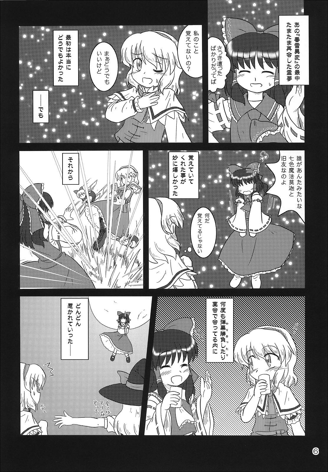 Italiano FRAGILE PRISMATIC COLORS - Touhou project Gay - Page 5