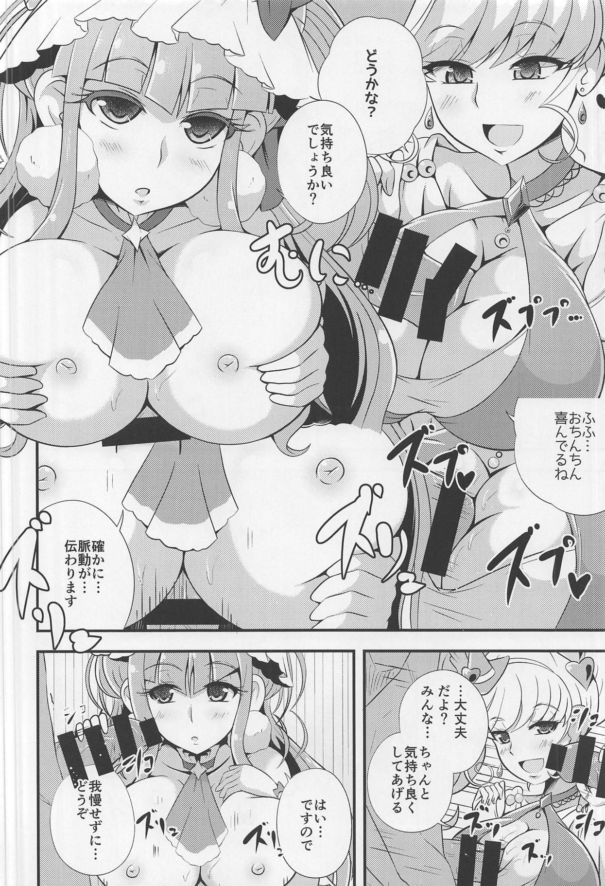 Spanking (C95) [Cla Cla Clala (Aokura)] A-M-M-M (Mahou Tsukai PreCure!, Hugtto! PreCure) - Hugtto precure Maho girls precure Stepfamily - Page 5