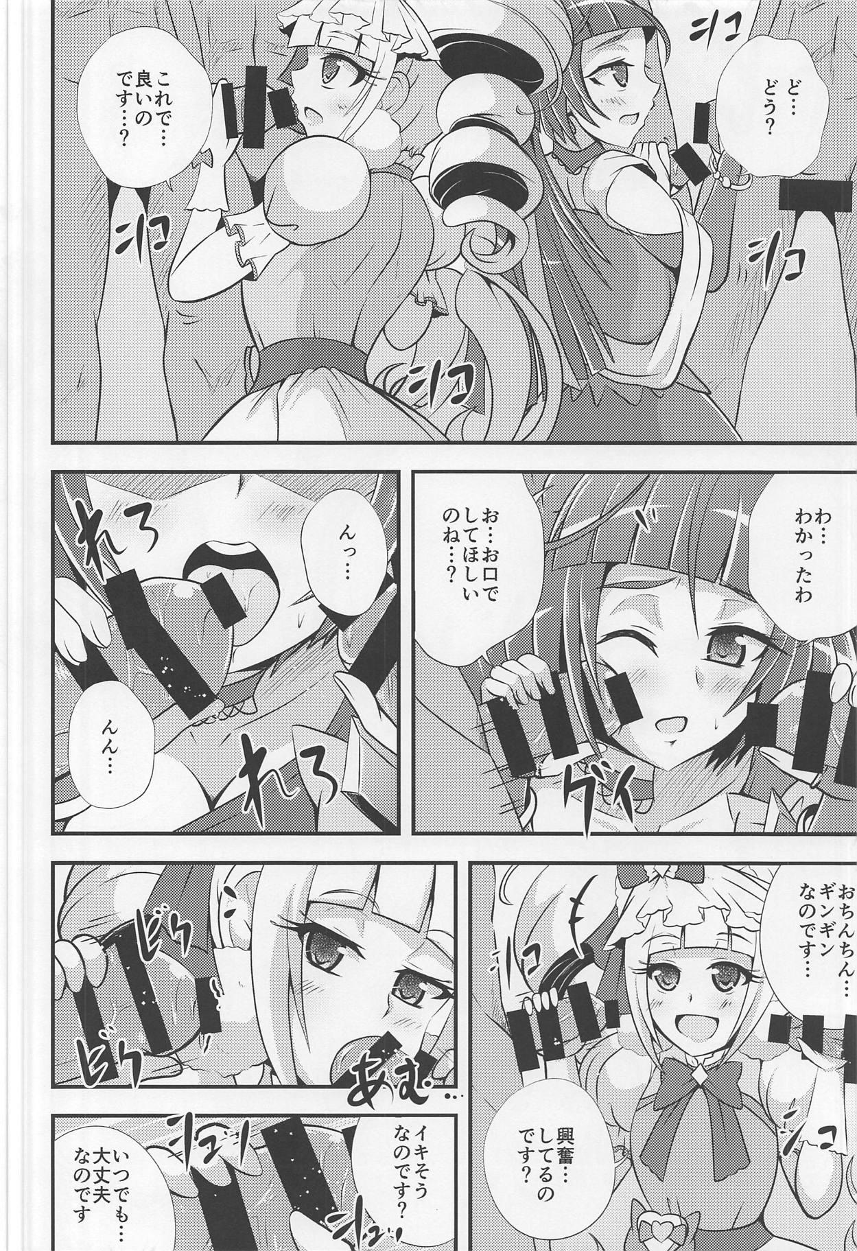 Spanking (C95) [Cla Cla Clala (Aokura)] A-M-M-M (Mahou Tsukai PreCure!, Hugtto! PreCure) - Hugtto precure Maho girls precure Stepfamily - Page 7