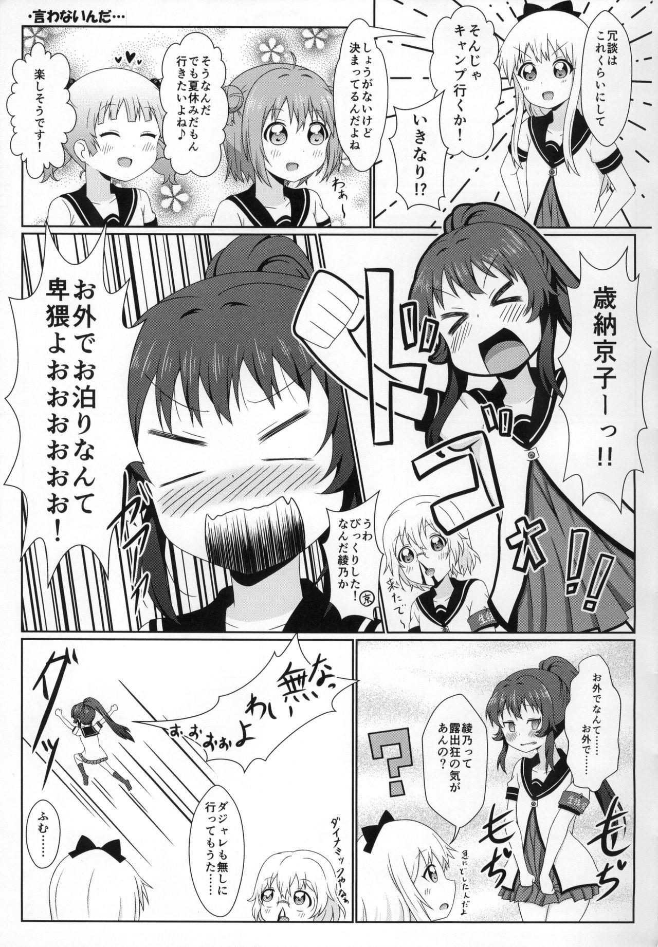 Bbw Yuruyuru Zenra Nachuyachumi! - Yuruyuri Humiliation - Page 6