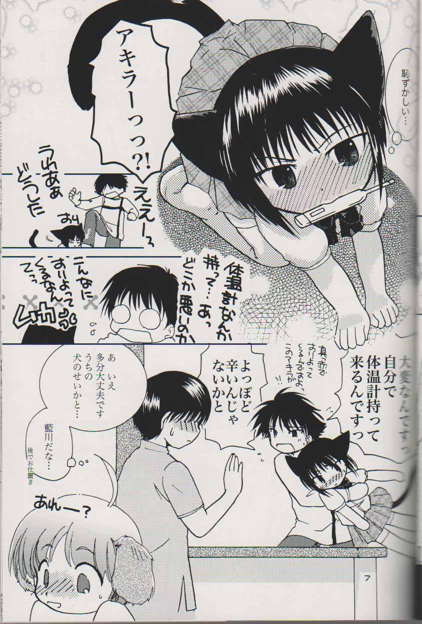 Trap Kawasue Doubutsu Byouin No Nichijou - P2 lets play ping pong Anime - Page 6