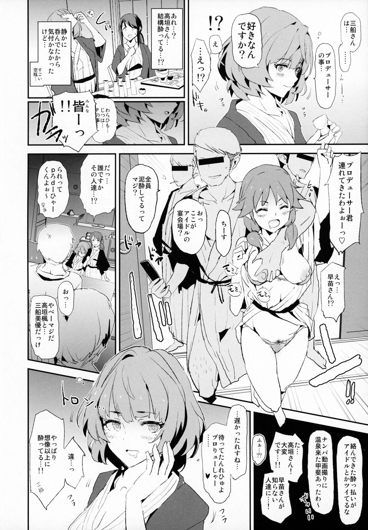 Cumshots Mifune Miyu no Dosukebe Enkaigei + Omake Paper - The idolmaster Ssss.gridman Celebrity Sex - Picture 3