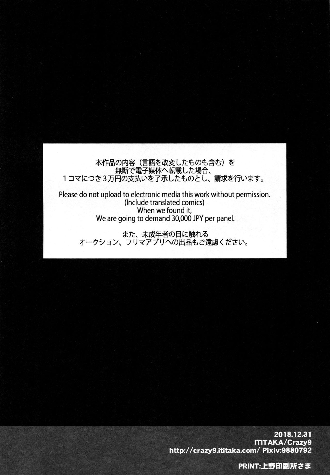 (C95) [Crazy9 (Ichitaka)] C9-37 Jeanne Alter-chan to Yuru Fuwa SM (Fate/Grand Order) 2