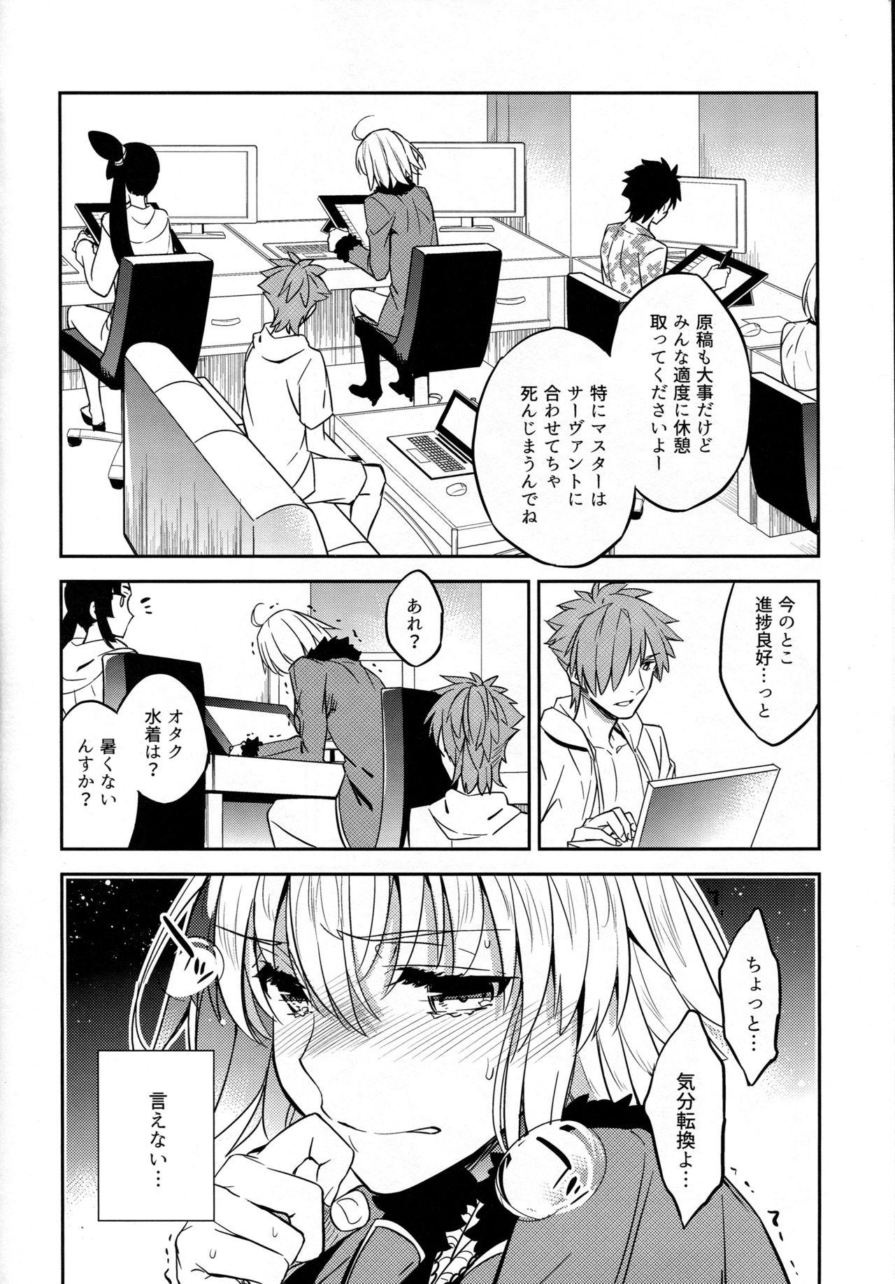 Jerk Off Instruction (C95) [Crazy9 (Ichitaka)] C9-37 Jeanne Alter-chan to Yuru Fuwa SM (Fate/Grand Order) - Fate grand order Camgirl - Page 7