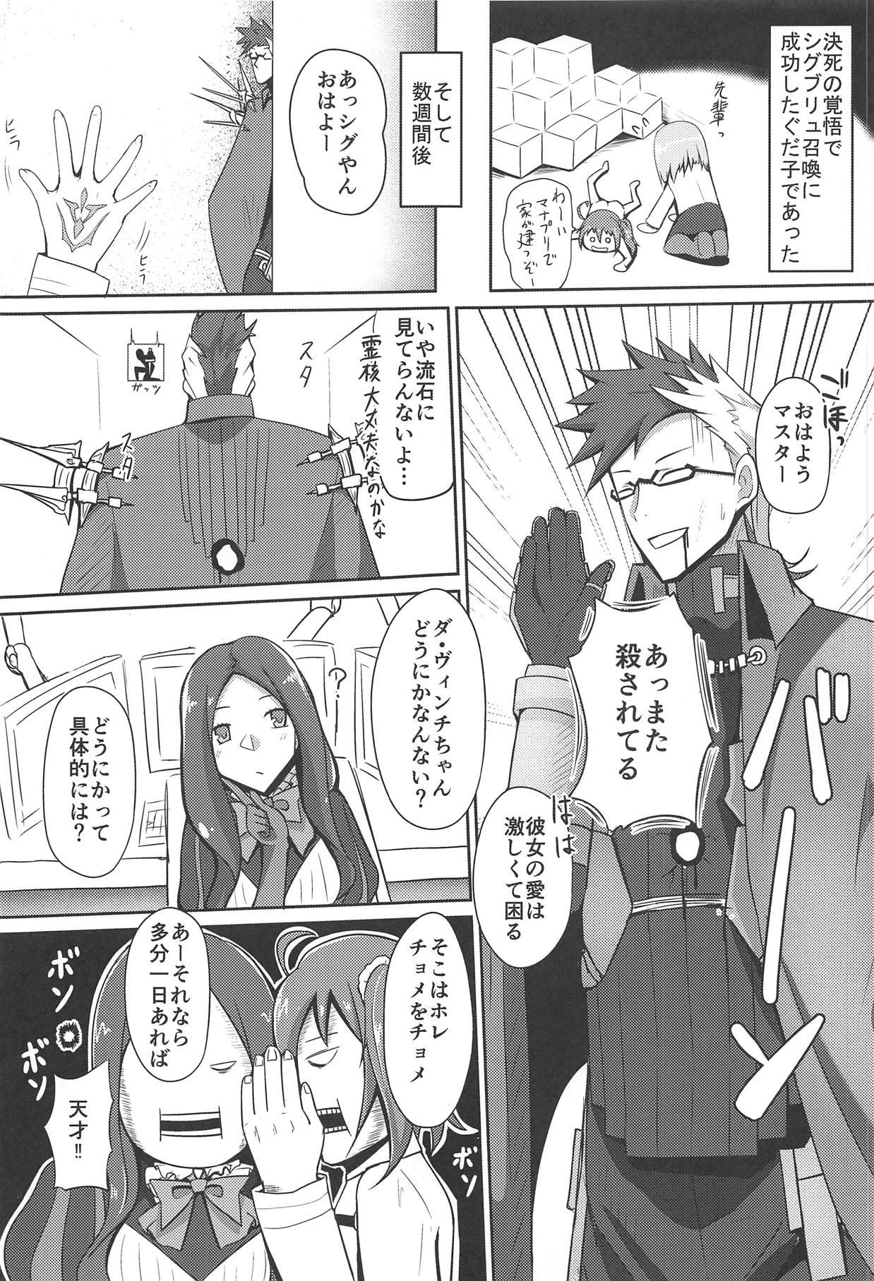 Spy Cam Hatsujou Sen Otome - Fate grand order Gay Trimmed - Page 2