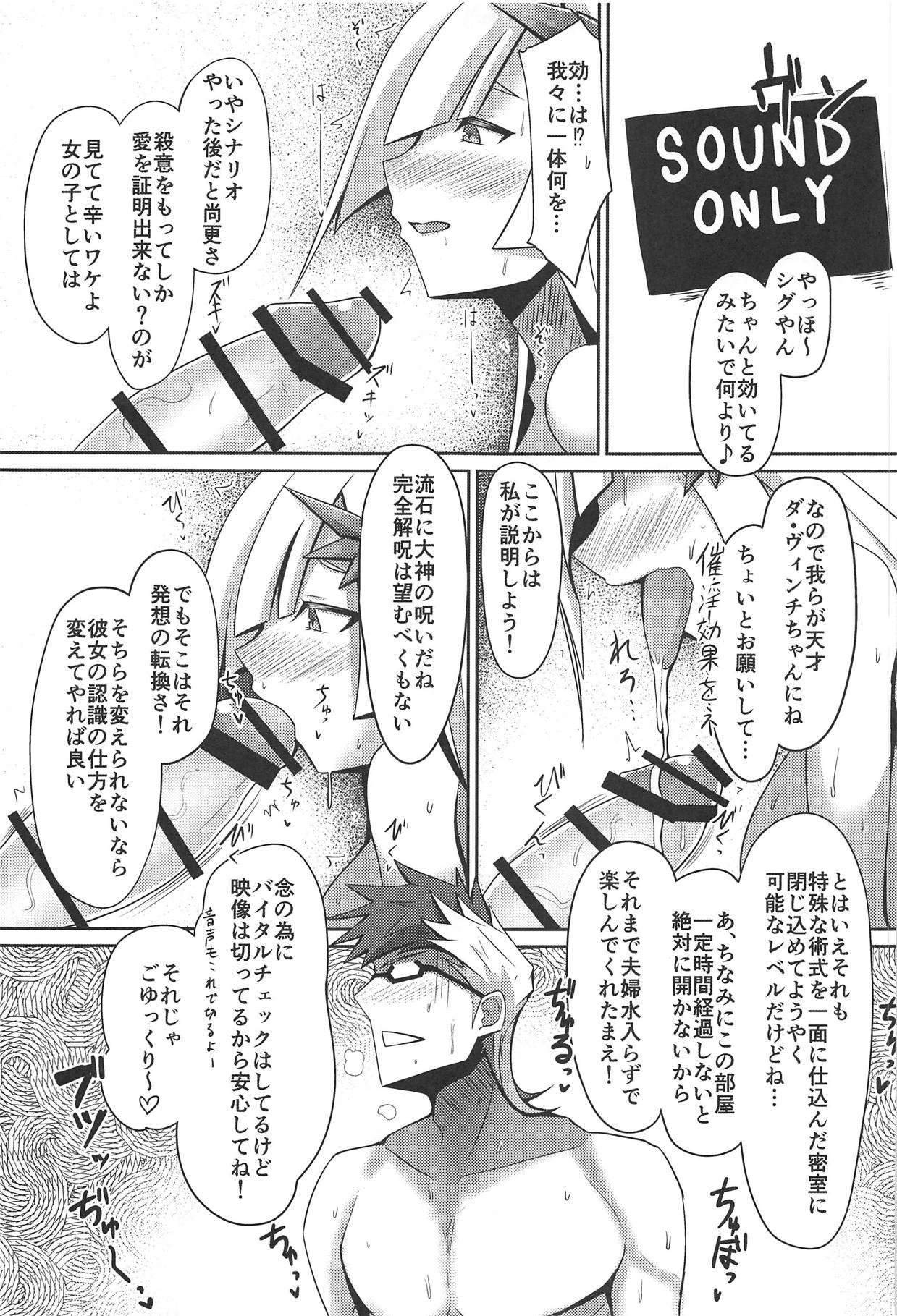Gay Baitbus Hatsujou Sen Otome - Fate grand order Harcore - Page 4