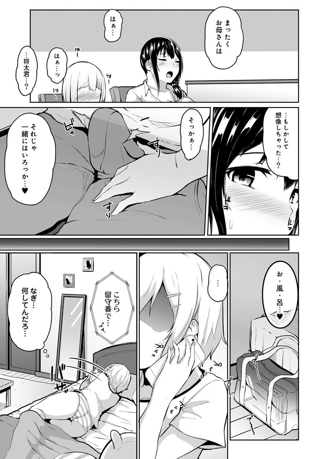 [Yuna] Binbin ni Naru Tsubo Oshichatta!? ~Toshishita Otokonoko no "Are" de Gyaku Massage~ Ch. 1-3 59