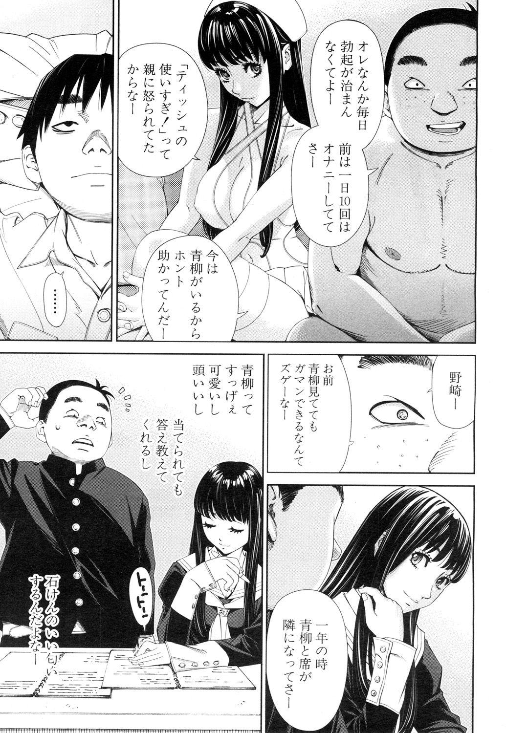 Short COMIC Mugen Tensei 2018-11 Nerd - Page 6