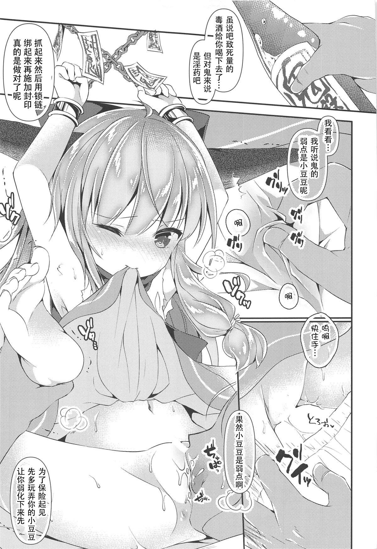 Deutsche Oni Taijix xx Suika Hen - Touhou project Ddf Porn - Page 7