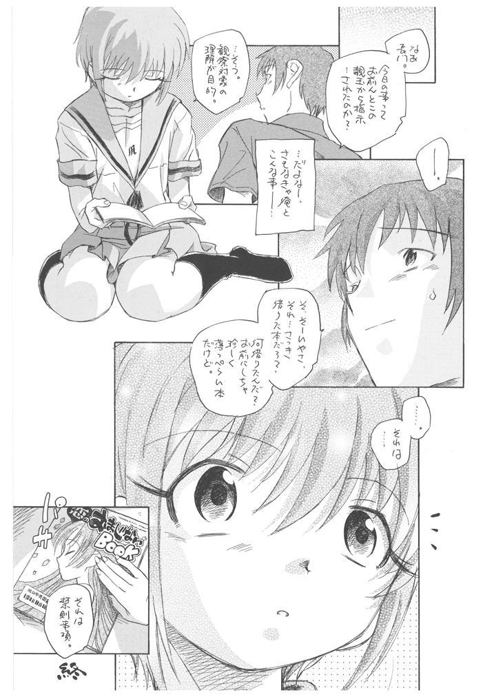 Busty Nagato Yuki no Bouken - The melancholy of haruhi suzumiya Hot Mom - Page 20