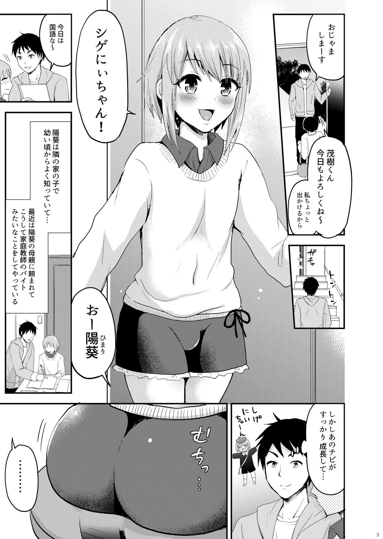 Anal Licking Dosukebe Body na Tonari no Ie no Ko - Original Sex Massage - Page 5