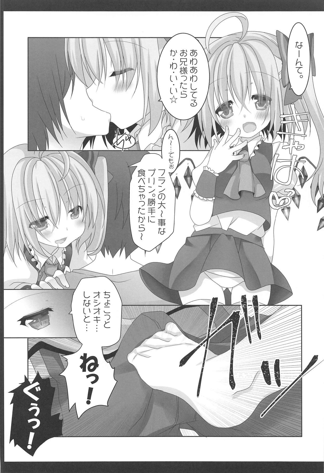 Ameteur Porn Imouto-sama ga Oikari desu - Touhou project Sex - Page 5